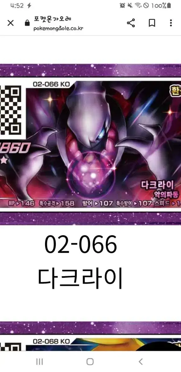 포켓몬 가오레 2탄 다크라이 구매함니다